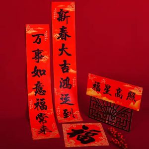 Chinese Couplets